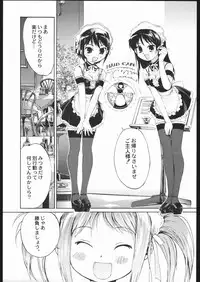 (C68)[Kacchuu Musume] Adachi Misemono Club