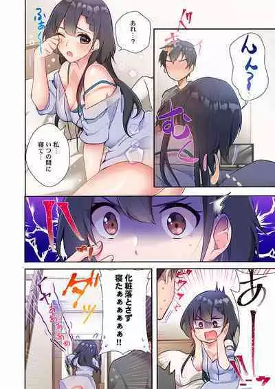 Yaribeya Gurashi 01-07