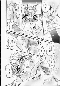 [Amagi Kei] Ero! Ane!