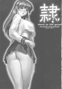 (C75) [Hellabunna (Iruma Kamiri)] REI - slave to the grind - REI 06: CHAPTER 05 (Dead or Alive)