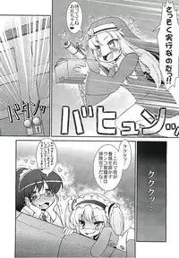 (C81) [CIRCLE ENERGY (Imaki Hitotose)] Sister Maria Sensei no Hachimitsu Jugyou (Boku wa Tomodachi ga Sukunai)