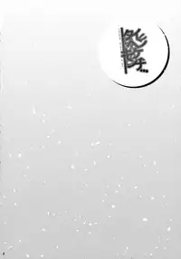 (C88) [Hissatsuwaza (Hissatsukun)] Taihen Kiken na... (Ninja Slayer)