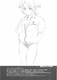 [Noranai Ka?] Bloomer Suki no Hon Einzbern (Fate/stay night, Tsukihime)