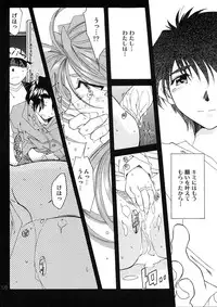 [RPG Company 2 (Toumi Haruka)] BELLS COLLECTION 1995-2003 (Ah! My Goddess!)