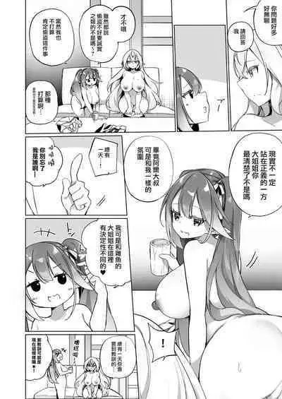 Mesugaki Elf ni Natta Don 2 Elf-ka no Kusuri part 3 | 變成雌小鬼妖精的頭領2 妖精化之藥 part3