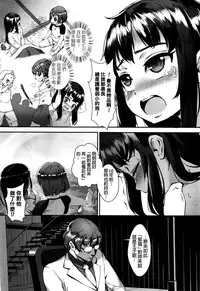 [Jairou] T.F.S - Training For Sex Ch. 1-3 [Chinese]