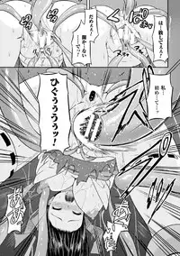 [Anthology] 2D Comic Magazine - Marunomi Iki Jigoku Monster ni Hoshokusareta Heroine-tachi Vol. 4 [Digital]