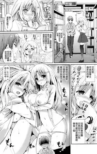 [Tsukako] Hatsukoi Party [Chinese] [想抱雷妈汉化组]