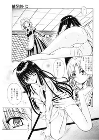 [Matra Milan] Higa no Toki