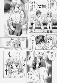 (CSP4) [Doudantsutsujitomonokai (Doudantsutsuji)] Katharsis