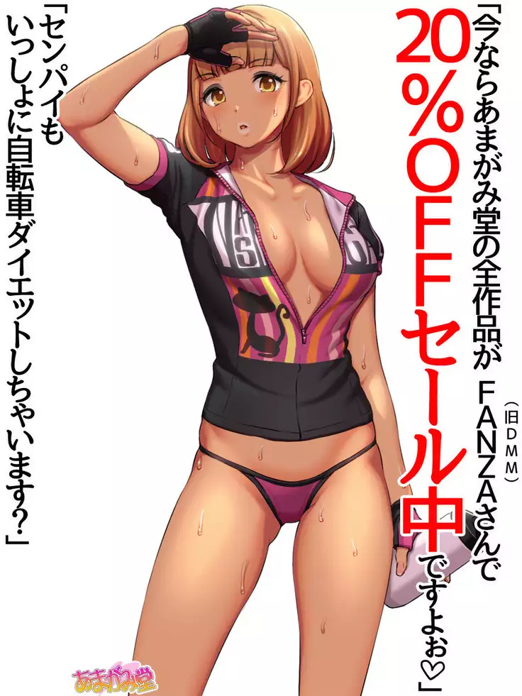 Senpai to Gal Mi-chan Ch. 1-4