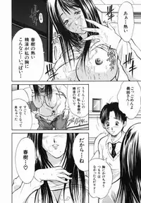 [Aoki Seishin] Inyoku Hyakkaten - Immoral Department