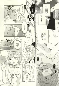 (Dramatic Change 3) [pordent (Pordent)] BITTER SWEET CIGARETTE (THE IDOLM@STER SideM)