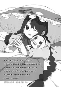 (Reitaisai 15) [apsis (sisochair)] Mahoutsukai wa Kanjitai 2 (Touhou Project)