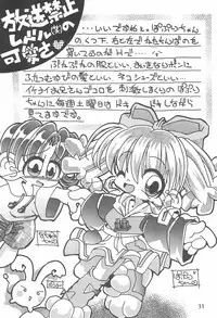 (C55) [PHOENIX PROJECT (Various)] Puni Puni Popuri Kibun (Fun Fun Pharmacy)