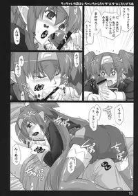 (C74) [Shimoyakedou (Ouma Tokiichi)] Chicchai Taii to Ichaicha shitari Love Love shitari suru Hon (Macross Frontier)