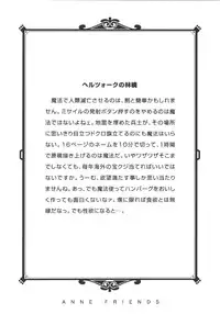 [Machida Hiraku] Anne Friends