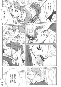 (C82) [AZASUKE WIND (AZASUKE)] Analbeit (Ano Hi Mita Hana no Namae wo Bokutachi wa Mada Shiranai.)