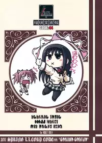 (COMIC1☆5) [UA Daisakusen (Harada Shoutarou)] Ruridou Gahou CODE 44 (Puella Magi Madoka Magica) [English]