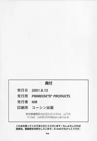 (C60) [PARADISE"D" PRODUCTS (HJB)] HJ.BAYNHAM Kikan PD Sairokushuu (Dead or Alive, King of Fighters)