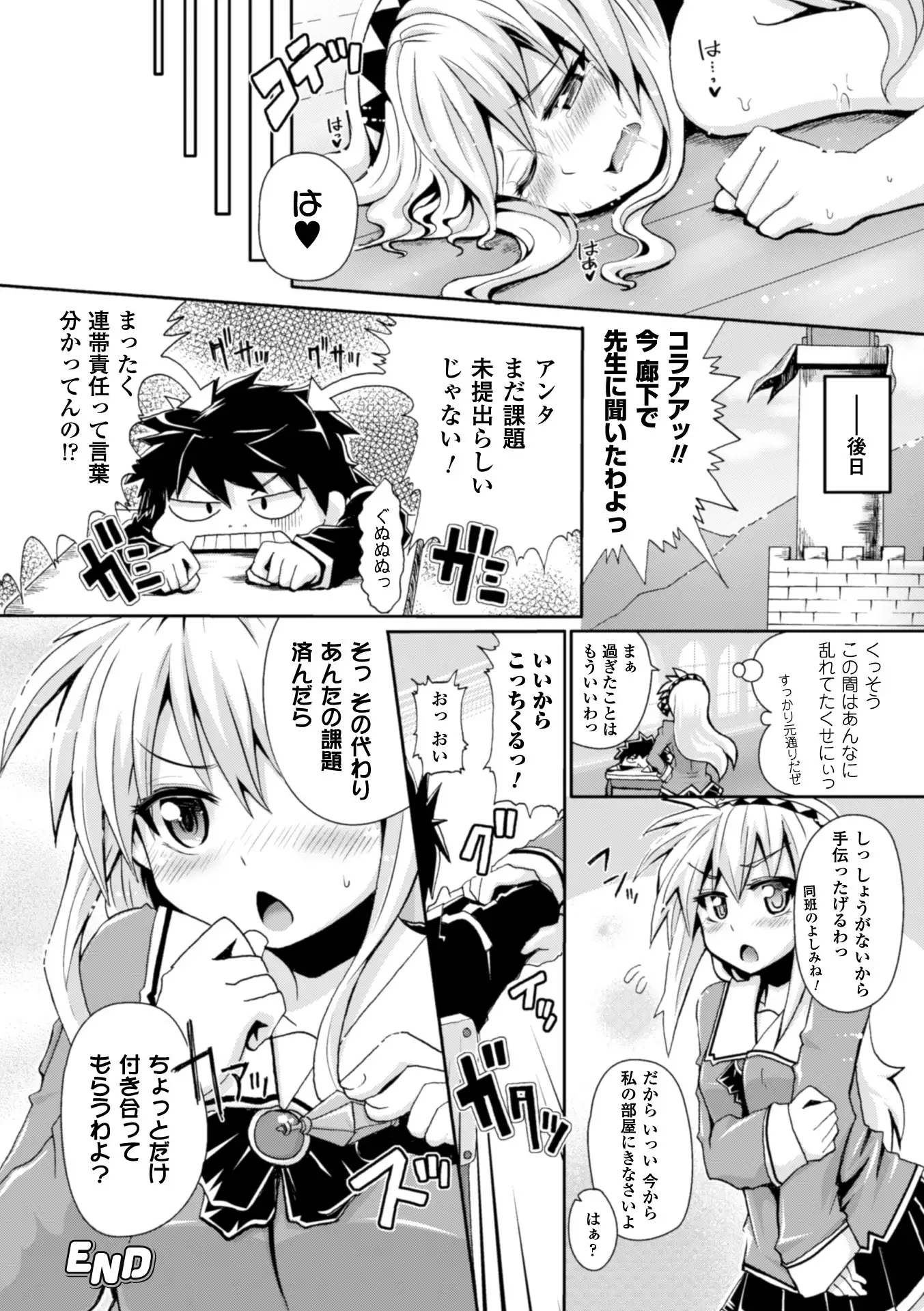 Zecchou Tahatsu Chitai Iki Jigoku e Youkoso - Orgasm Prone Area: Welcome to the Come Hell