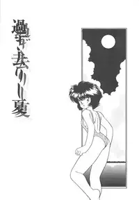 [Oshino Shinobu] SINGLE・MISTRESS