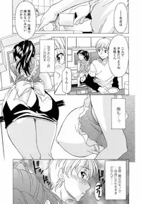 [Kagura Yutakamaru] Namaiki-Zakari