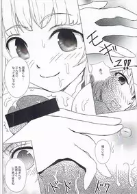 (C90) [Lo likyo NEW! (Enu-yamayama)] Alicia-mama Fukurande Kichatta (Granblue Fantasy)