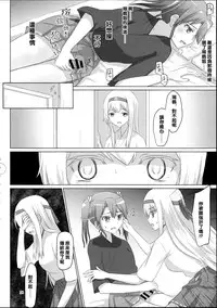 (C89) [ifpark.com (ifpark)] Shoukaku-nee ga Kanmusu o Ian suru Hanashi (Kantai Collection -KanColle-) [Chinese] [沒有漢化]