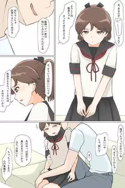 [TopLow] Shikinami Shojo Soushitsu Iki Nakadashi Ero Manga (Kantai Collection -KanColle-)