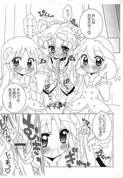 Gakuen Nani kore Quiz