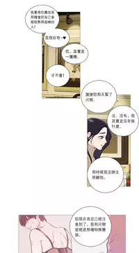 [The Jinshan] Sadistic Beauty | 虐美人 Ch.1-45[Chinese] [17+沒有漢化]