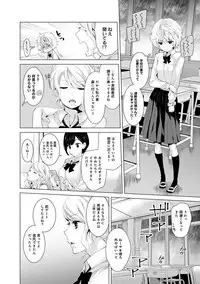 [Shiina] Noraneko Shoujo to no Kurashikata Ch. 1-18