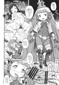 (C89) [Kakumei Seifu Kouhoushitsu (Various)] Dosukebe Harvin Puniana Tou (Granblue Fantasy)