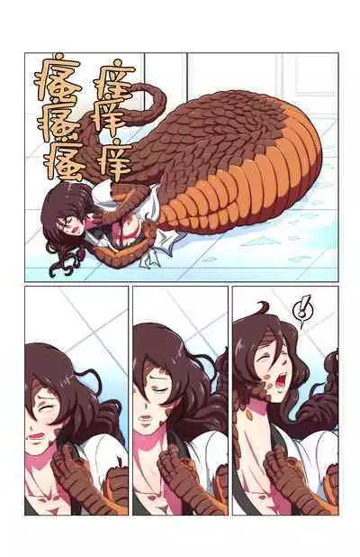 [TransformFan]滑向成功[Chinese] [Aelitr个人汉化]