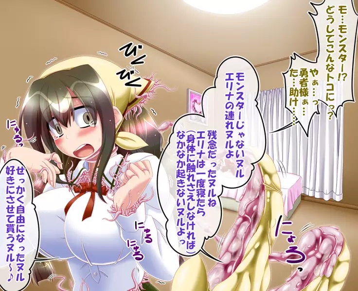 Elina and Ted's great adventure