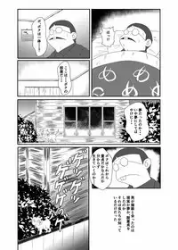 [Buriburi Nyanya (Ohanabatake Run)] Televi Erohon Neko Musume (Gegege no Kitarou) [Digital]