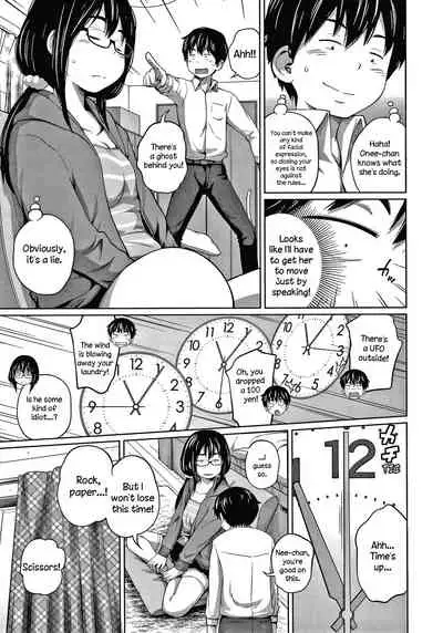 Niyu Gemu! | New Game!