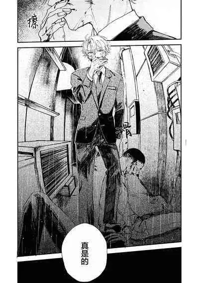 Black Sheep | 黑羊