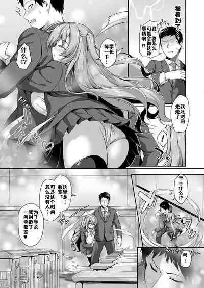 Stairway to hell or heaven!? Ch. 1-3