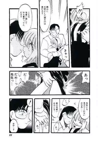 Yoru wa Futari no Mono