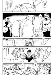 (C86) [MUSHIRINGO (Ashiomi Masato)] DUSK OF ZERO (Drakengard 3) [Chinese] [无毒汉化组]