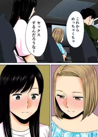 [Katsura Airi] Karami Zakari vol. 2 Kouhen [Colorized]