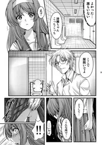 (C93) [HIGH RISK REVOLUTION (Aizawa Hiroshi, Iwasaki Hiromasa)] Shiori Dai-Yon-Shou Futarime no Jushin (Joukan) Shinsouban (Tokimeki Memorial)