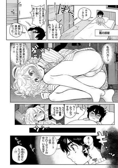 [Siooninco] Koko de Shichao - Let's Make Love. [Digital]