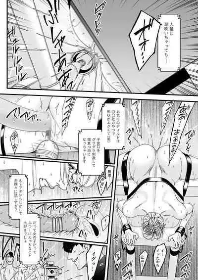 [Yachou (Bloiler Yachou)] Charisma AV Joyuu (23-sai) o Intai Tekkai suru made Ikase Makuru 3 "Fan Kanshasai Hen"