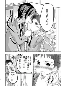 [Pfactory (Pikachurin)] Kichiku Senpai o Yamenaide [Digital]