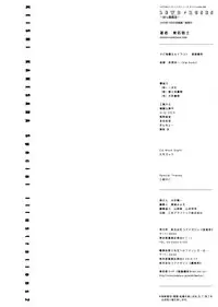 [Kanesada Keishi] LEWD ROSES - Midara na Bara Tachi- [English] [4Dawgz + Various]