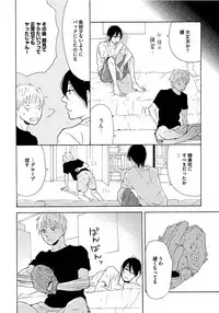 [Senmitsu] Shinkokyuu wo Sankai [Digital]