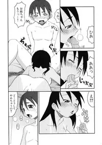 [Anthology] Hiyakeko VS Shimapanko - Fechikko VS Series Round 4